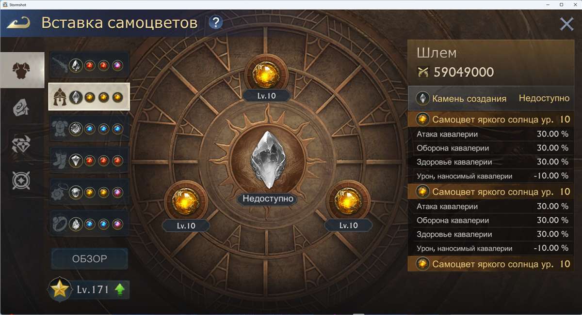 Game account sale Stormshot: isle of adventure